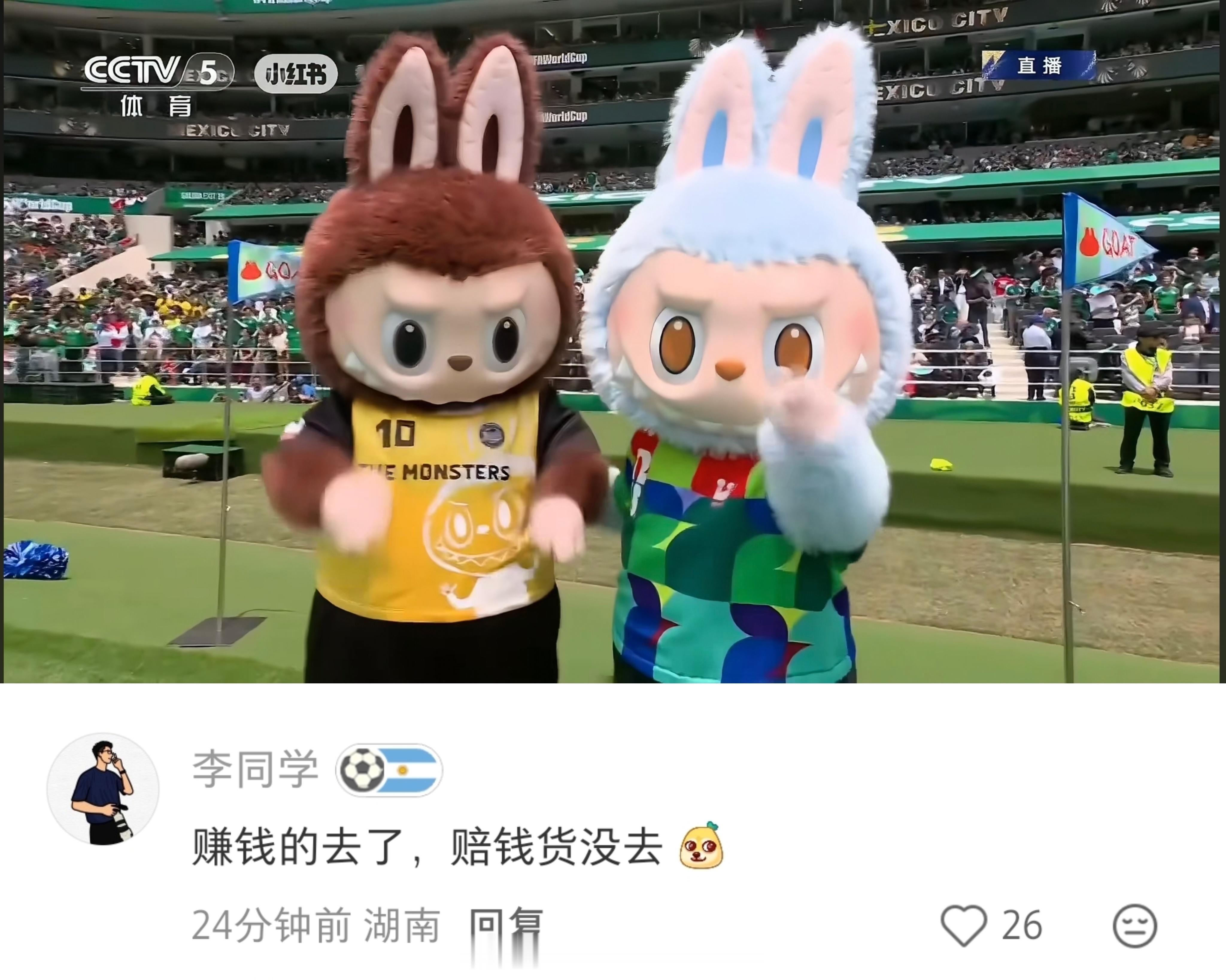 笑死 亮相世界杯的拉布布已售上万件 世界杯开幕式同款拉布布卖爆 世界杯亮相的同款