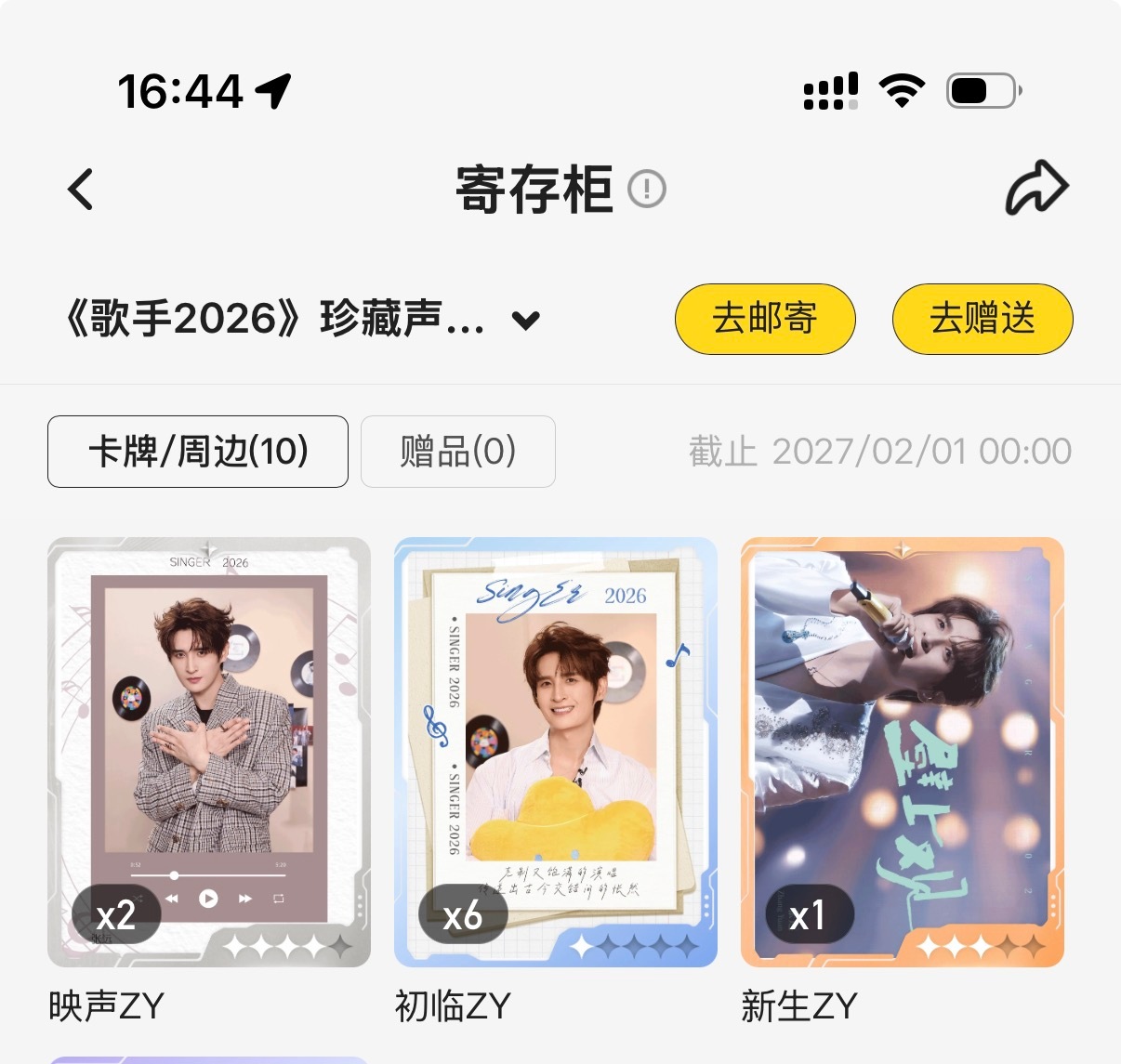 我就这样一直收集好价一星抱元宝说不定到杭州真能当物料发了 