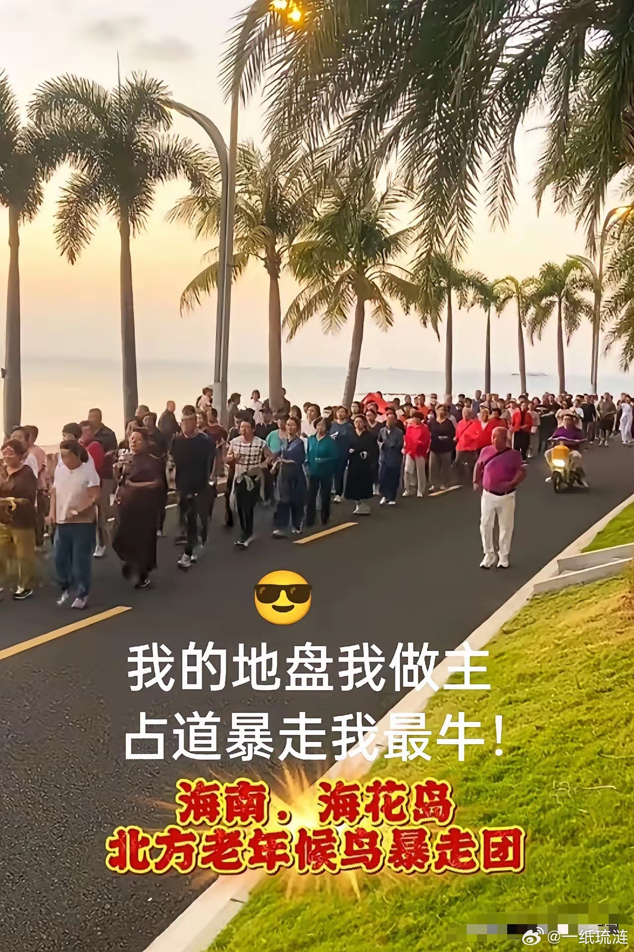 太原暴走团的处理结果已经有了。2026年4月1日官方通报，这支每天凌晨4点用外放