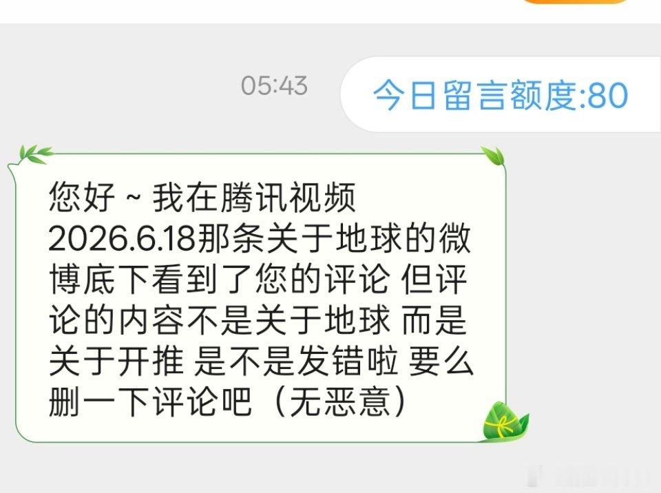这一大早上的跨平台找我，请问我腾讯昵称叫什么？头像是哪个？我发了什么？你是怎么知