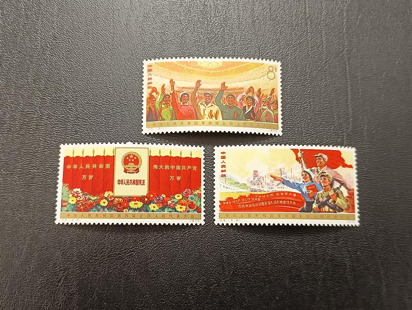 2024年2月28日JT邮票成交价格精选，每日更新敬请关注。
J5 四大（全品）