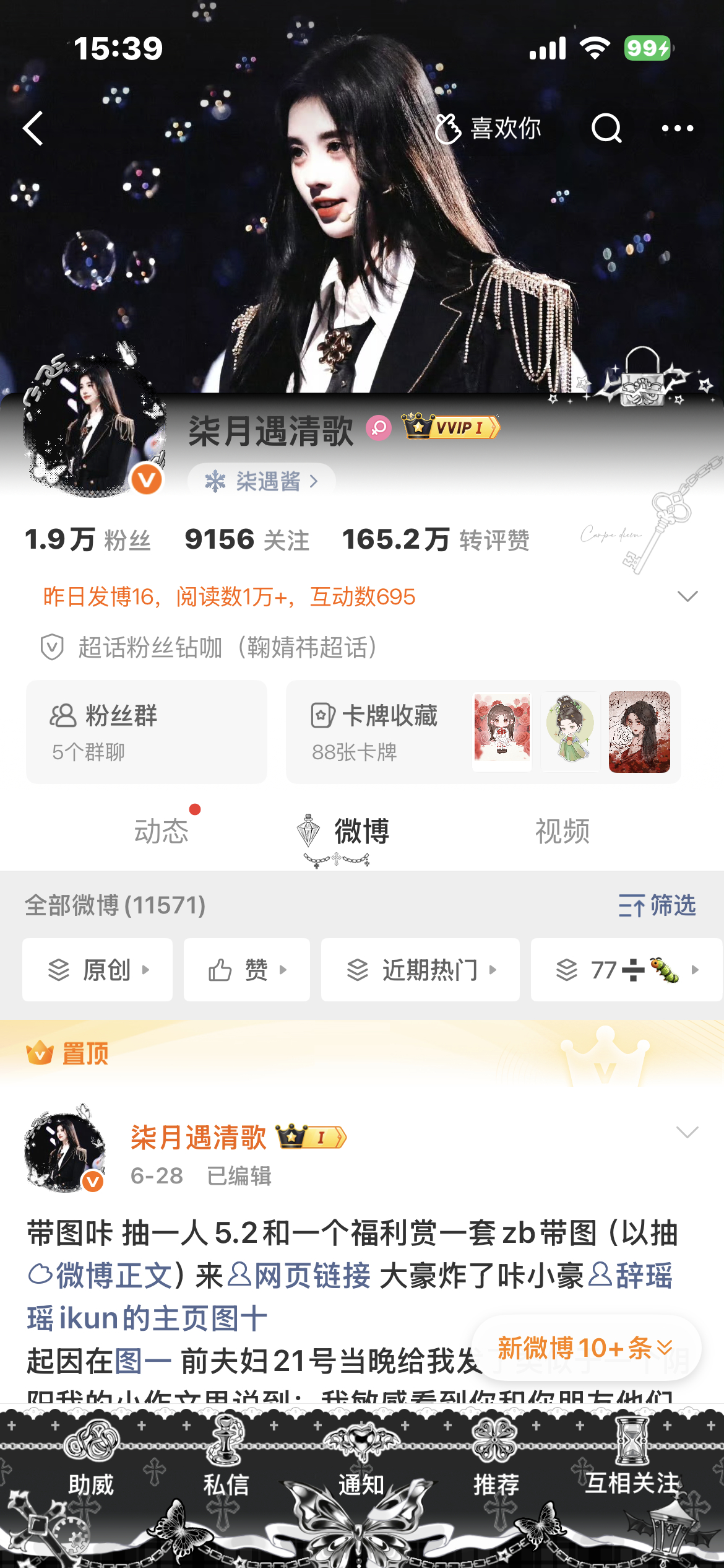 我的主页好鱿鱼 