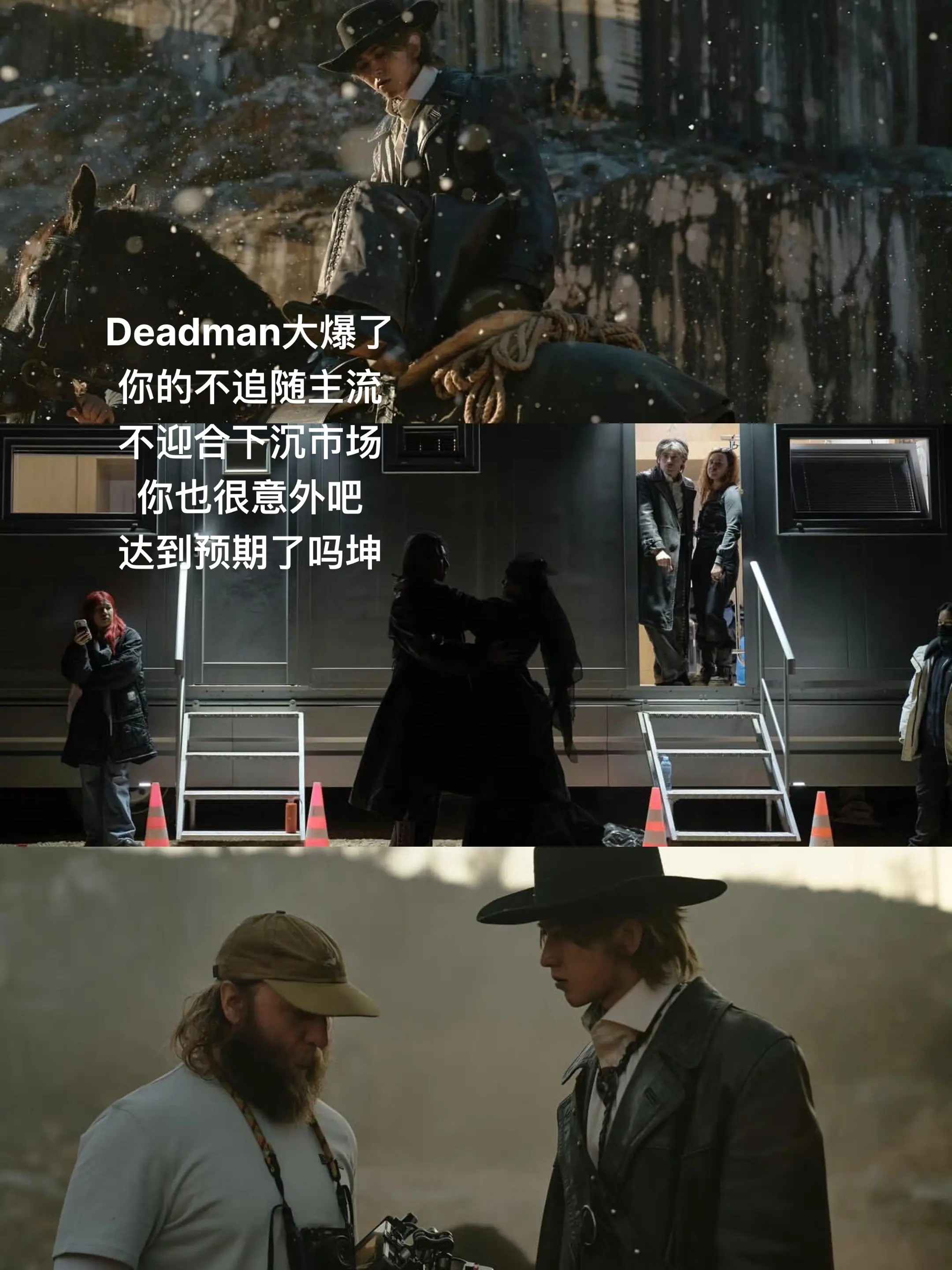 Deadman完结。“充满故事感的一段时间，你值得被看见”