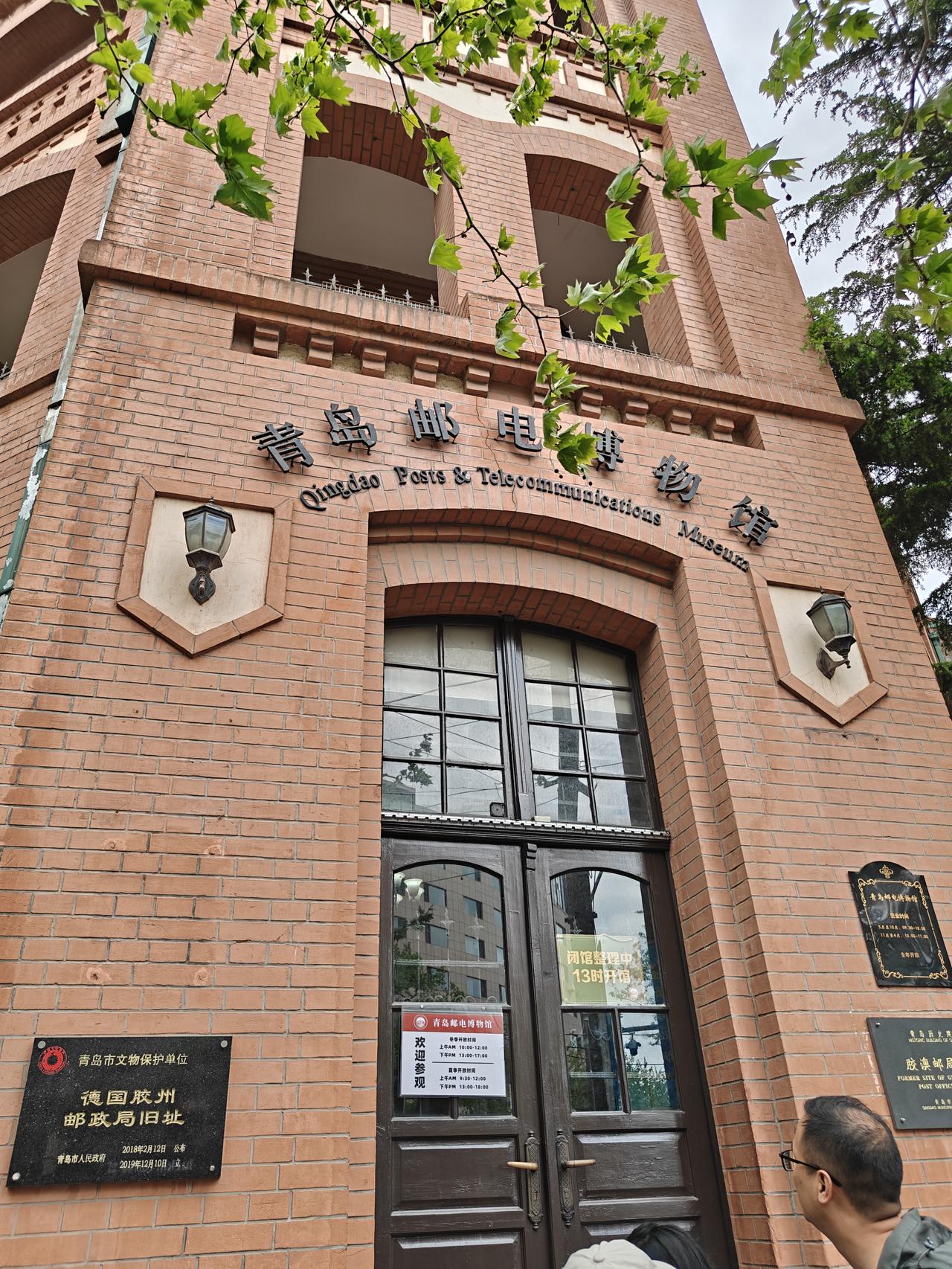记录我的2026青岛邮电博物馆，这座具有百年历史的建筑是德国人的杰作。