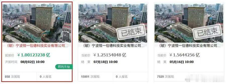 宁波天封塔旁1436套房产两次流拍后再度挂牌 位于海曙老城核心、天封塔东侧的海曙