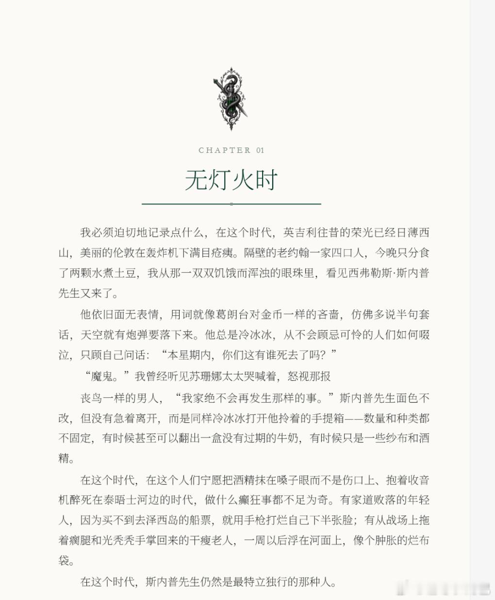 在准备斯内普单人本了，可能收录一两篇水仙凑字数，也可能不收录，我写我写 