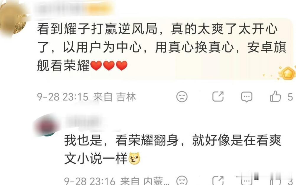 荣耀Magic9系列，这次卖爆了，主要还是便宜

比友商便宜太多，都说耀子这次打