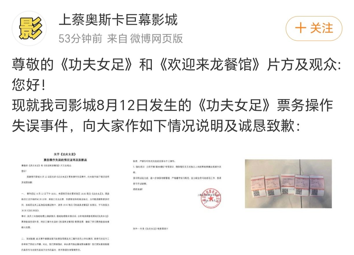 龙餐馆偷票房属于员工操作失误龙餐馆疑似偷票房属于高峰期的员工操作失误，大家理智看