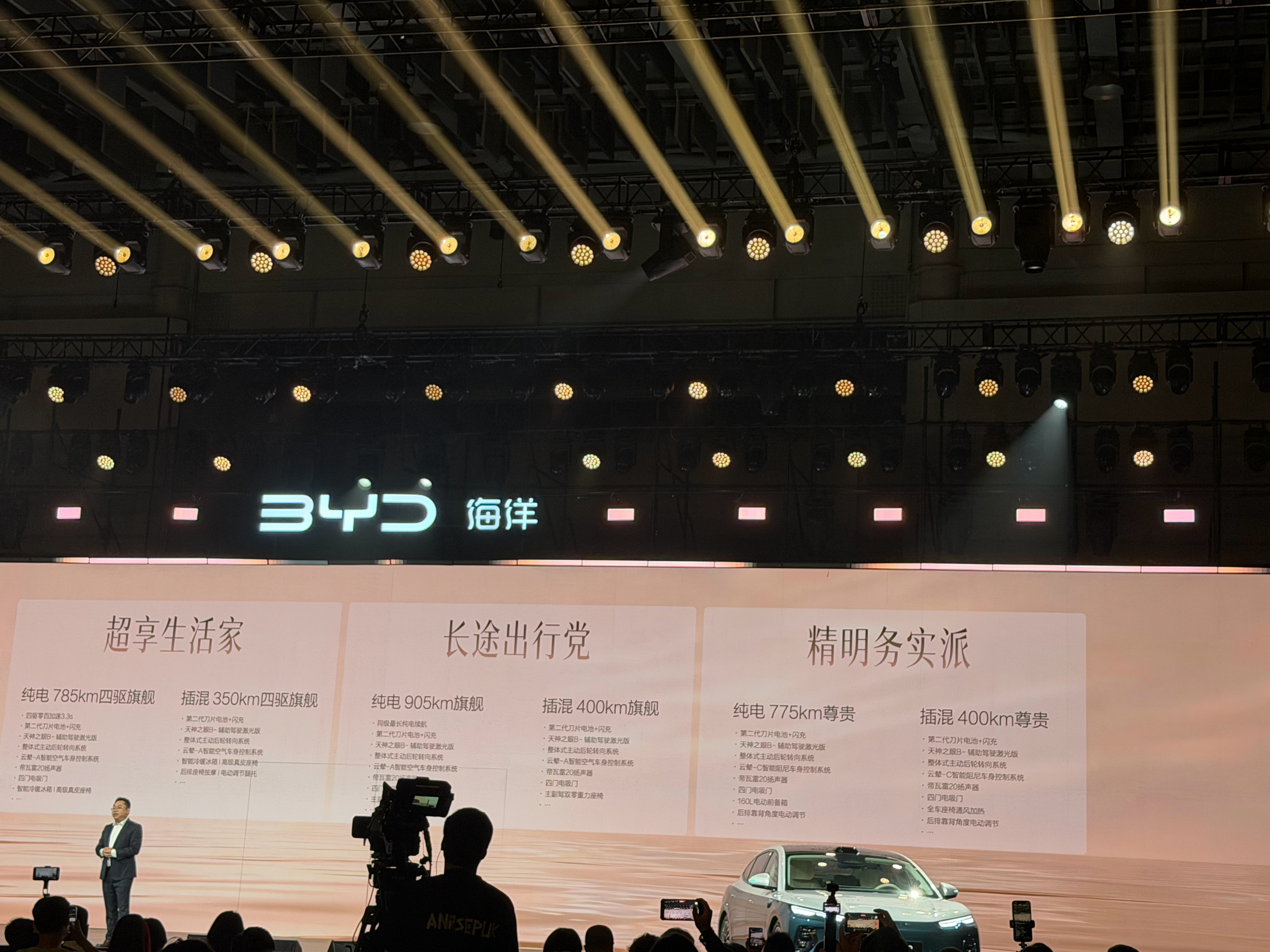 秦岚与比亚迪海豹08的双向奔赴插混和纯电起售价一样顶配23.99万元又卷又顶 杭