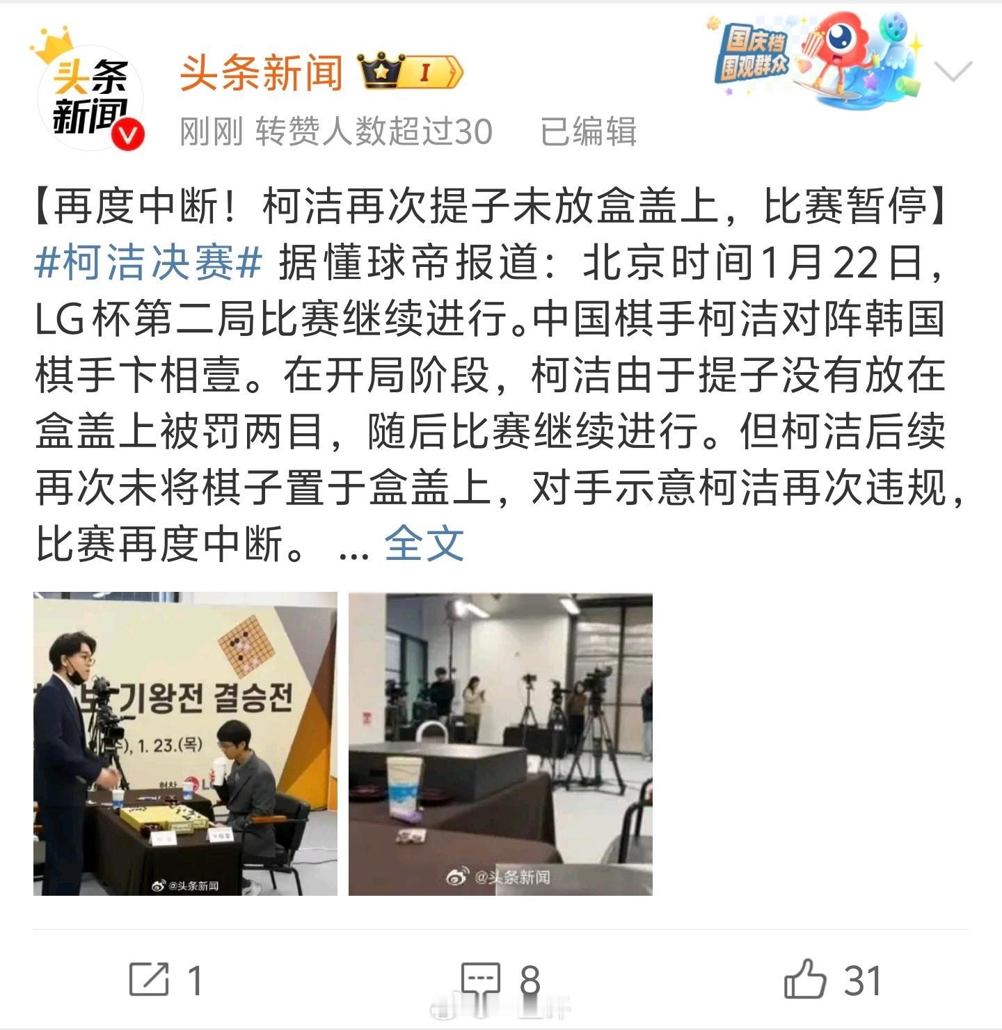 柯洁决赛 说到底围棋还是普及度不够，商业化也欠缺，这种比赛还能出现规则问题，据说