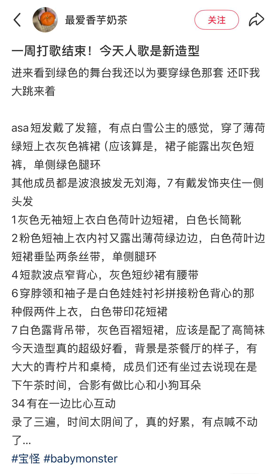 260614 SBS打歌repo舞台布景是薄荷绿的咖啡店 有一个大大的青柠🍋?