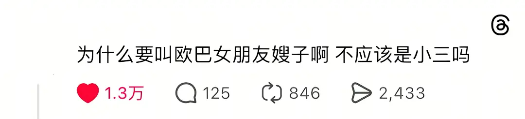 不被爱的才是第三者 