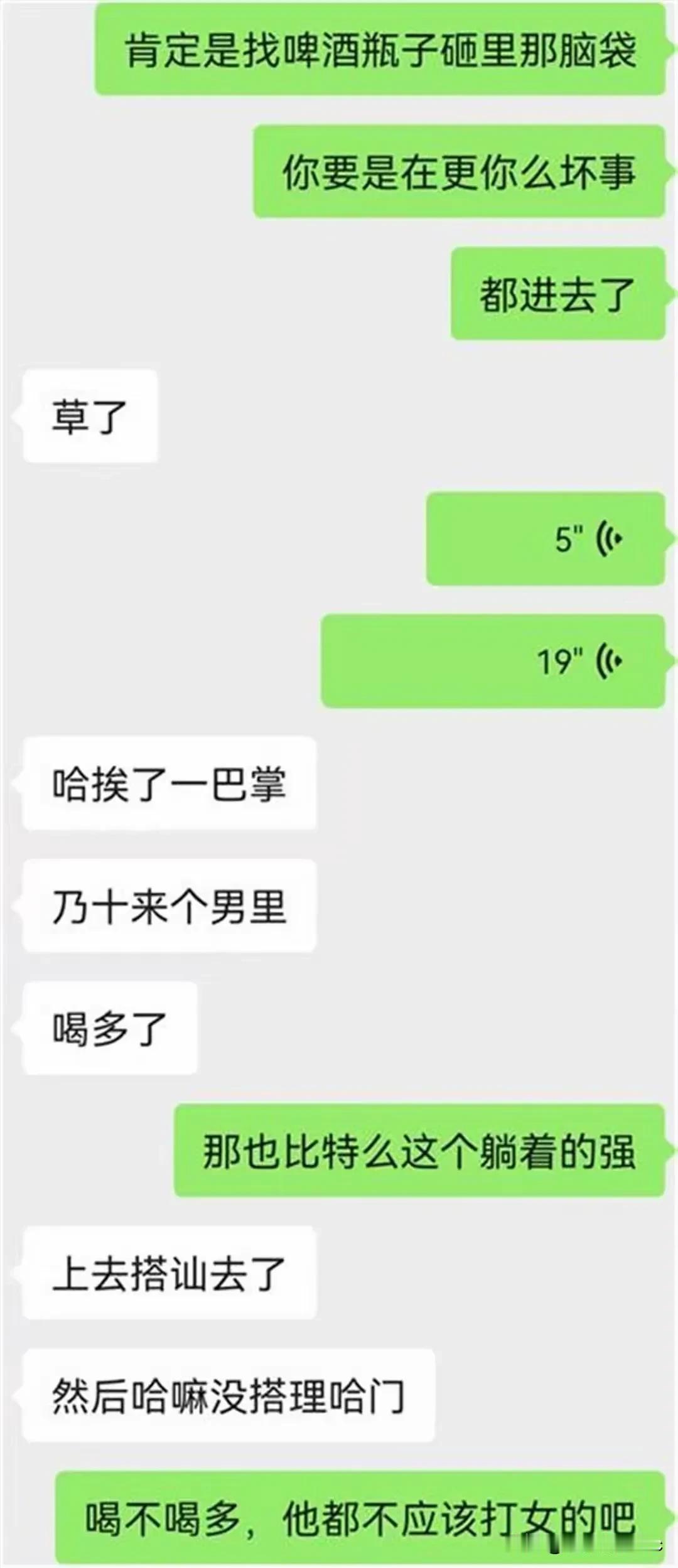 “太猖狂了。又该严打了，建议来一次严打吧。河北4名高中女生在餐厅吃饭的时候。被陌