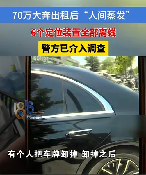 “赔惨了”2024年浙江金华，小伙花每天1700元租下70万奔驰，连租3天，合同