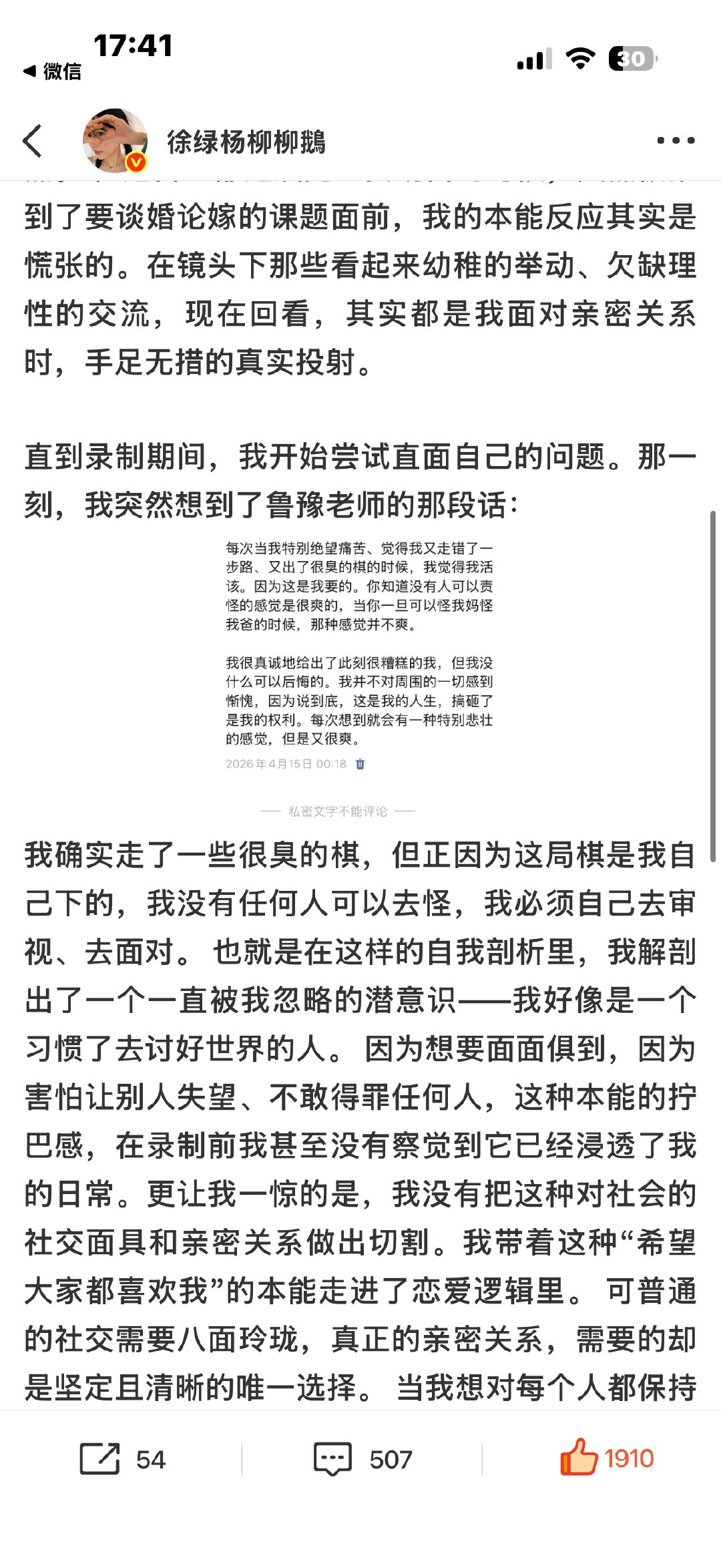 徐绿杨发长文柳柳发长文半熟恋人柳柳发长文半熟恋人