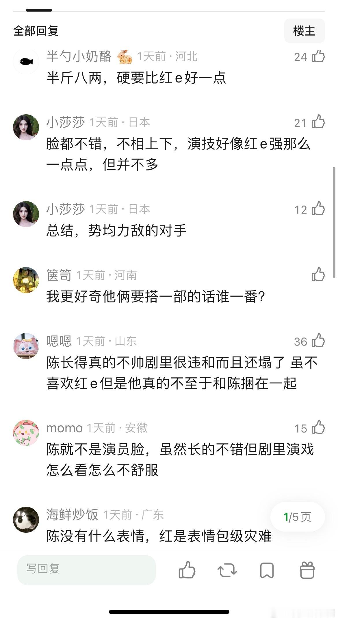 陈鹤一和王弘毅谁演技更差，新晋的花瓶二番男 ​​​