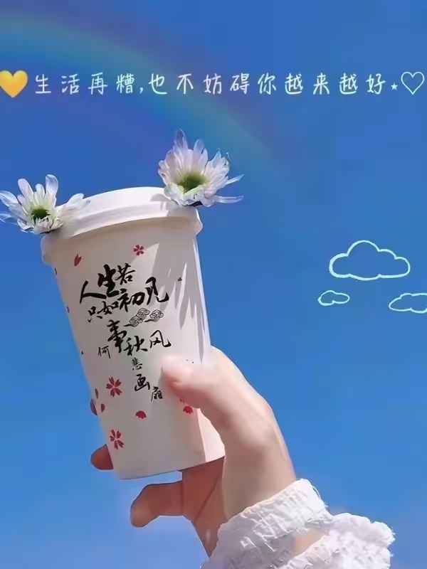 走过，经过，尝过    还是平淡最美听过，看过，想过     还是简单最好繁华三