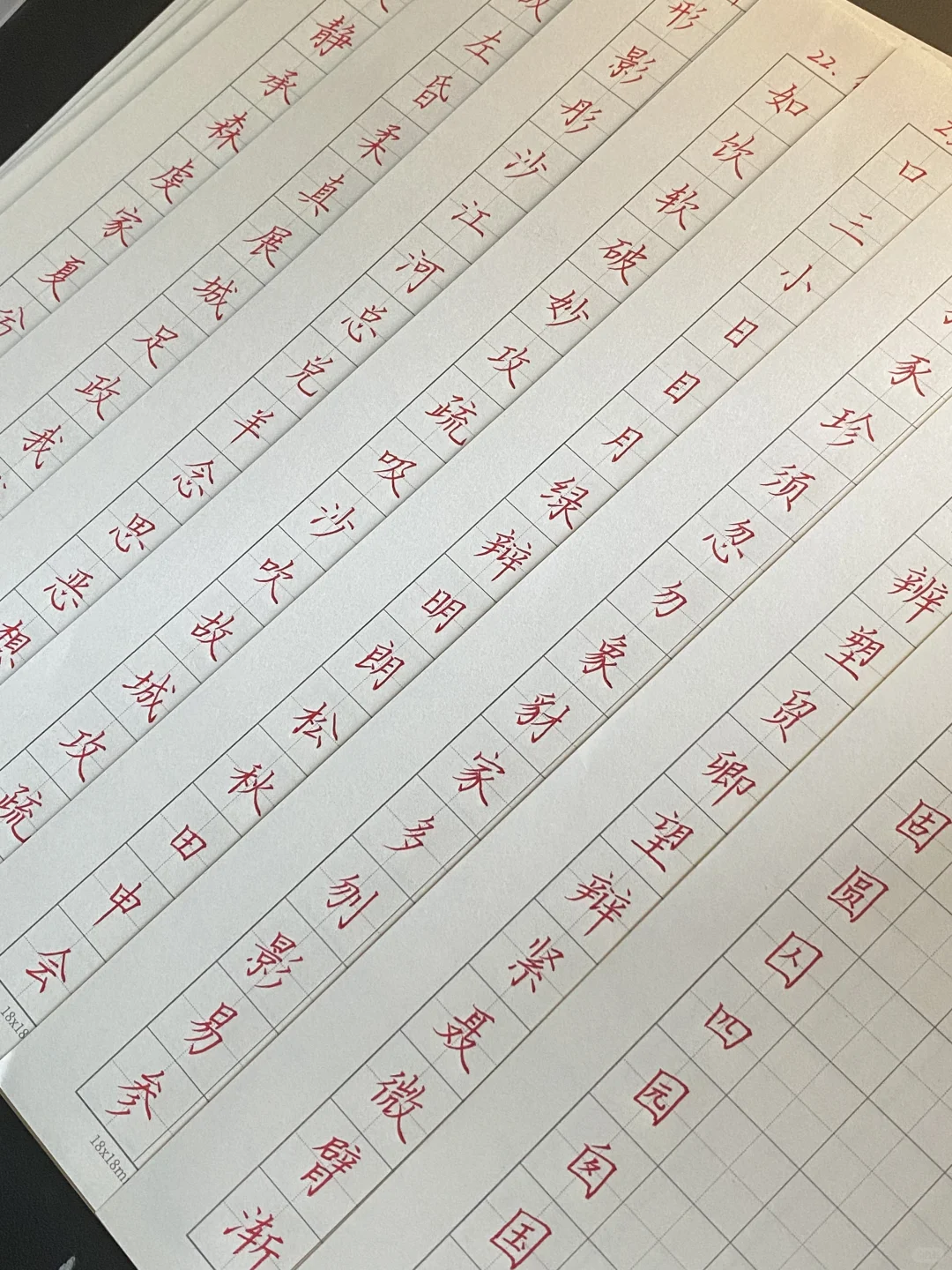 间架结构跟练电子版