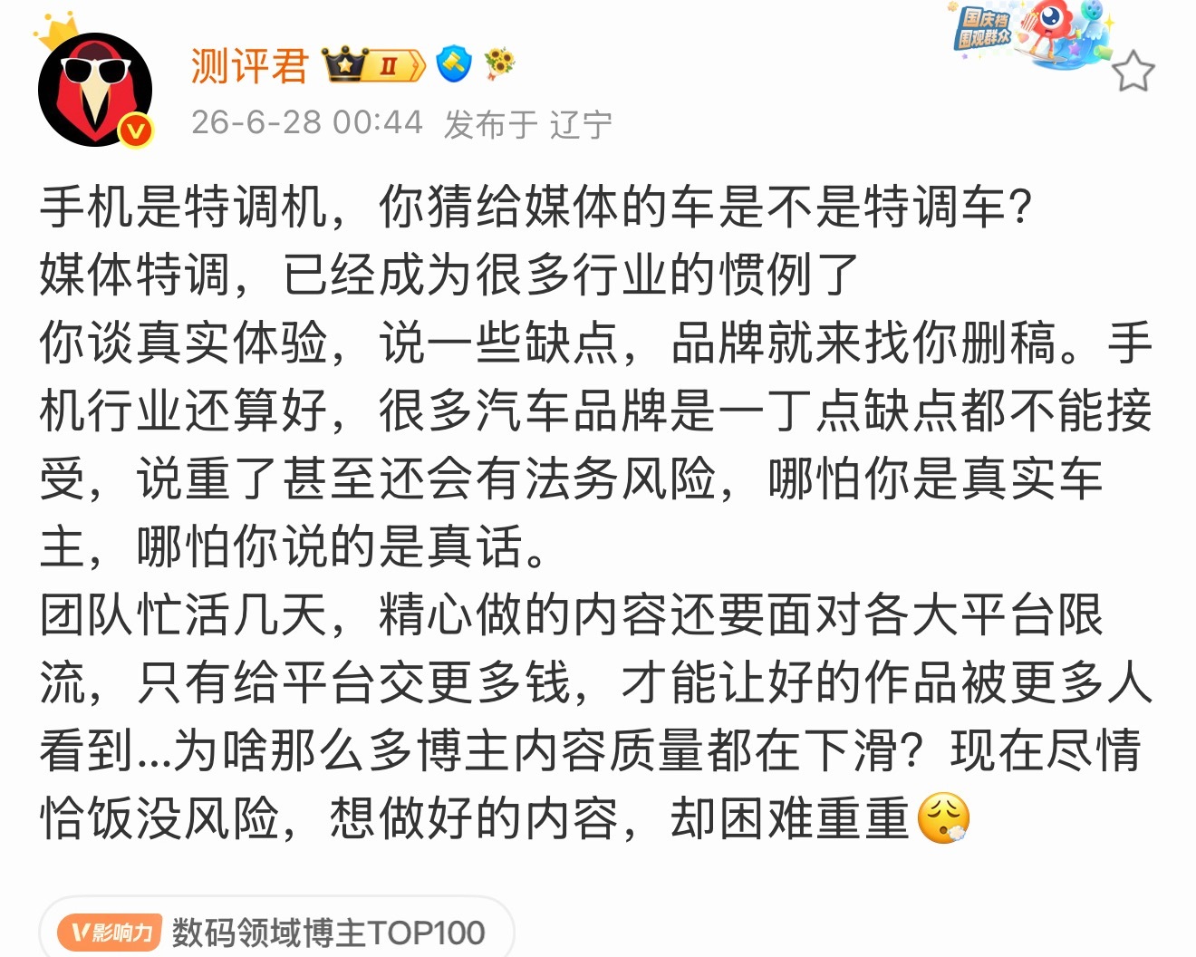 深有感触、现在的手机说实话没啥大的缺点、供应链已经很成熟了、不会翻大车、有的只是