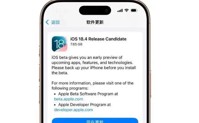 看来离正式版越来越近了！ iOS 18.4 RC发布，新增优先级通知，简体中文版