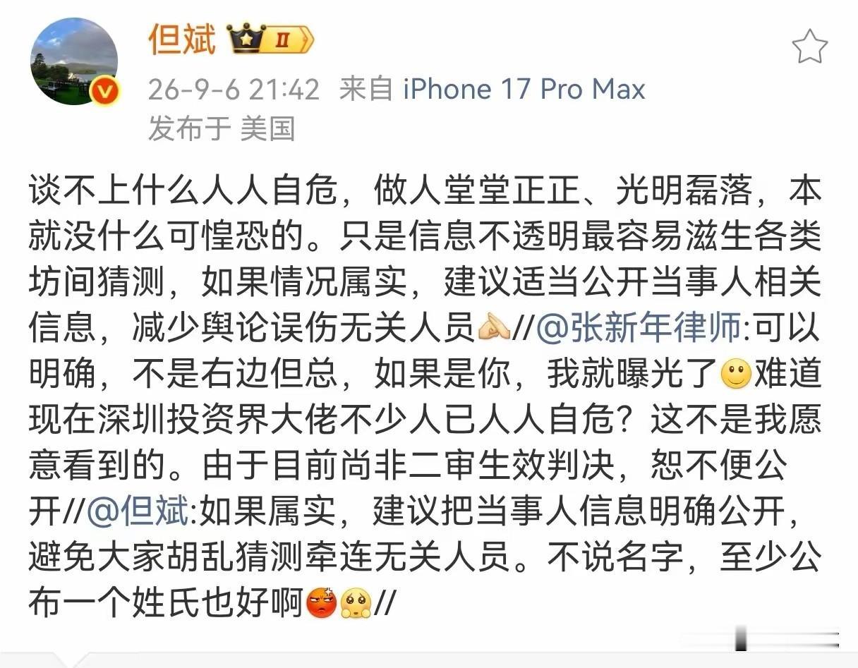 深圳投资圈出了个狠人

但斌辟谣：我堂堂正正，光明磊落，没什么可惶恐的。现在是信