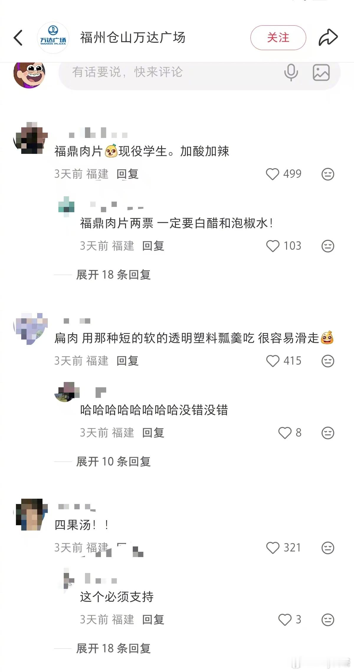 福州将举办首届偷吃大赛偷吃大赛的风还是吹到了福州  终于！福州也要有偷吃大赛了吗