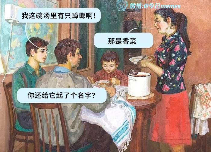 地方叫法（9gag）今日meme今日memes