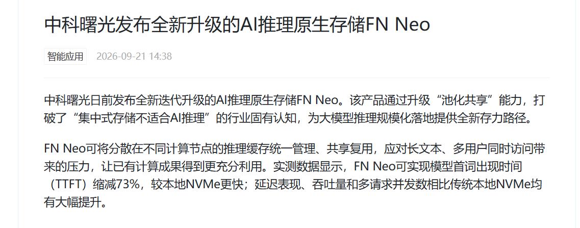 打破不可能三角，FN Neo原生KV语义牛在哪？

作为一个常年跟底层存储打交道