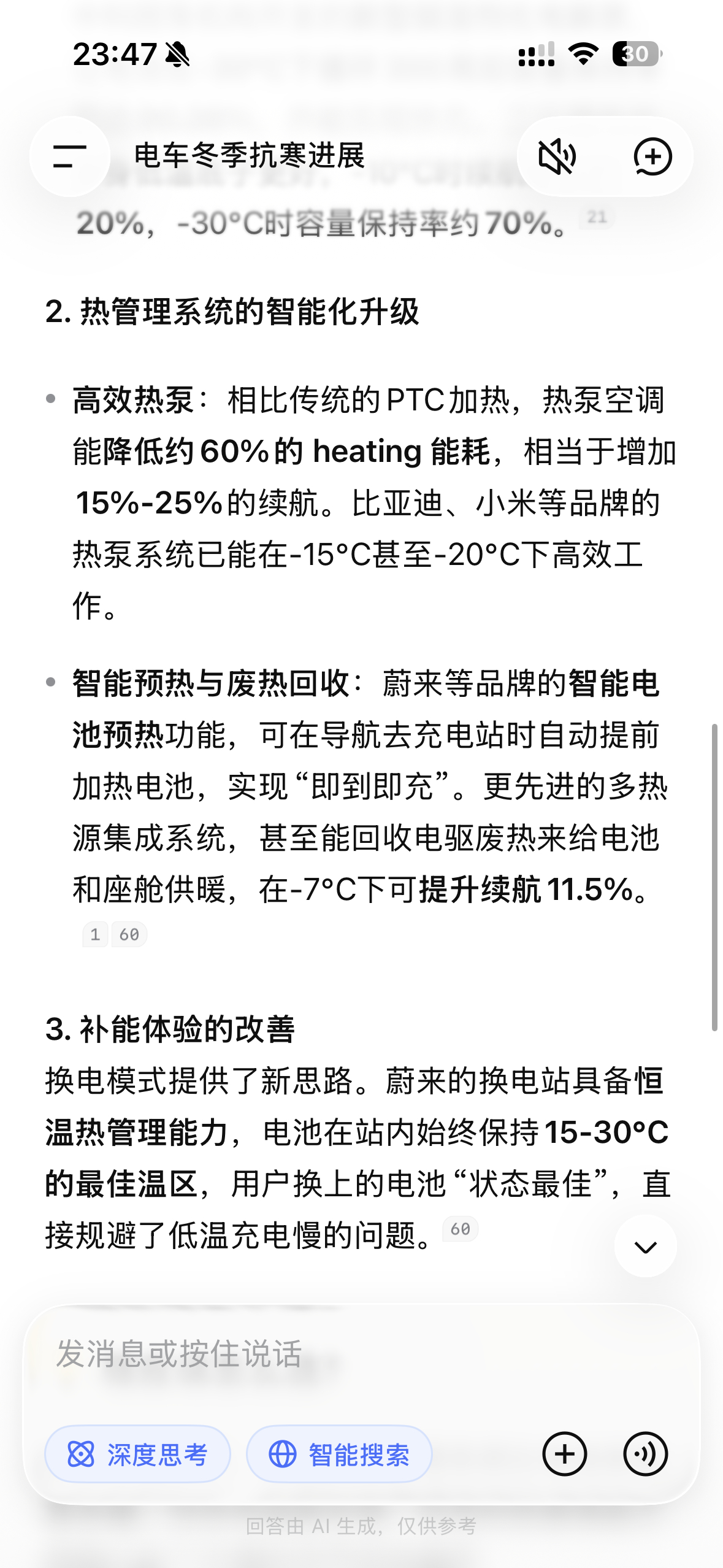 电车现在害怕天冷吗汽场全开 电动车“怕冷”的问题，现在可以说部分缓解，但远未根除