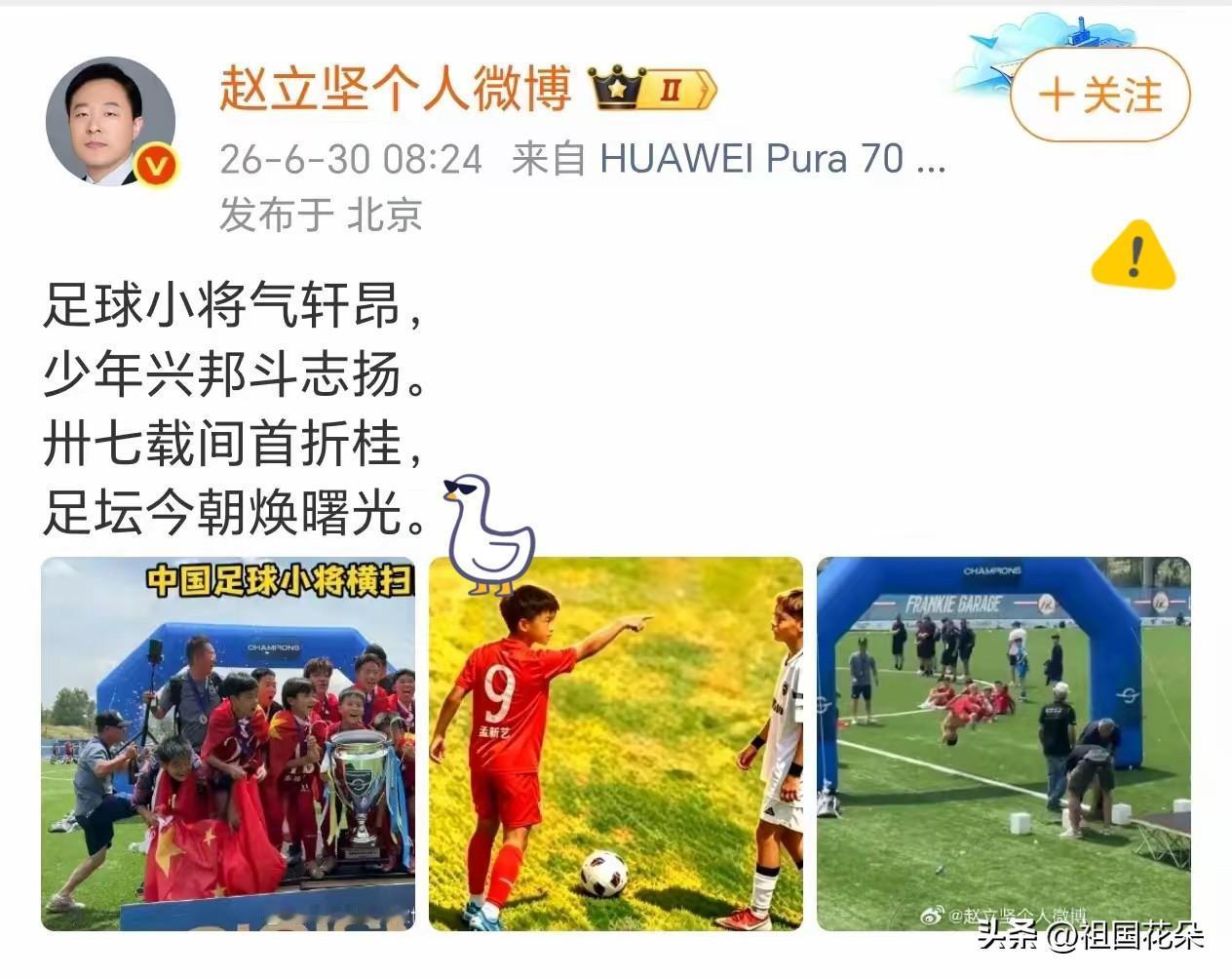 那就是我国外交部的认可！
自从董路带领足球小将赢得荣誉后，质疑声就没有断过，很多