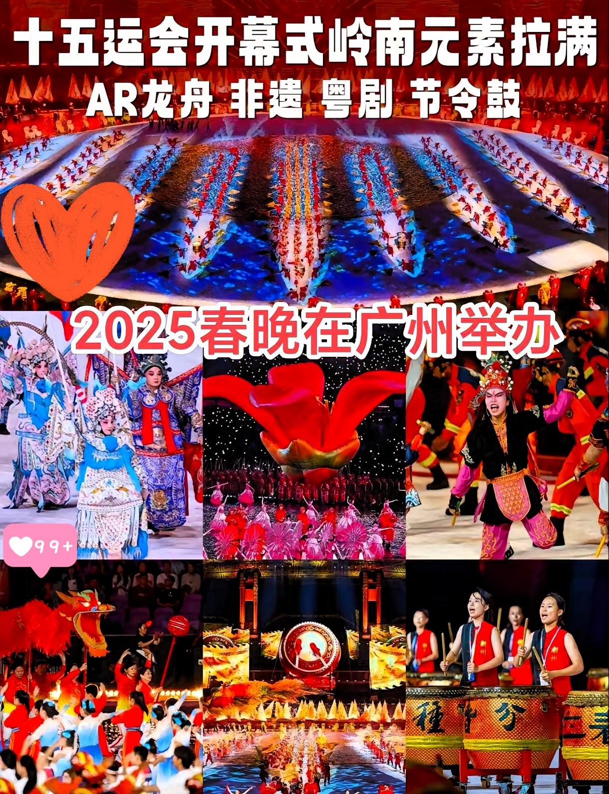 我有个超强烈的预感！
2025年春晚大概率要“搬”去广州了！
别猜北京上海了，这