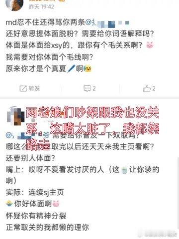 《关于我被肖顺尧粉丝骂“长得丑”的严正声明》是的，我丑。  我丑得惊动了饭圈，丑