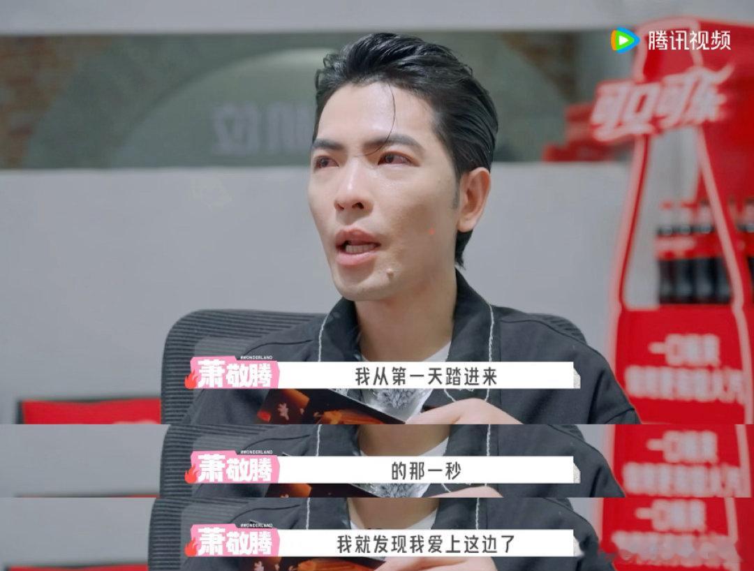 萧敬腾感性的人总是先流泪萧敬腾性格柔软心软，待人待物都饱含善意，细微的温暖瞬间就