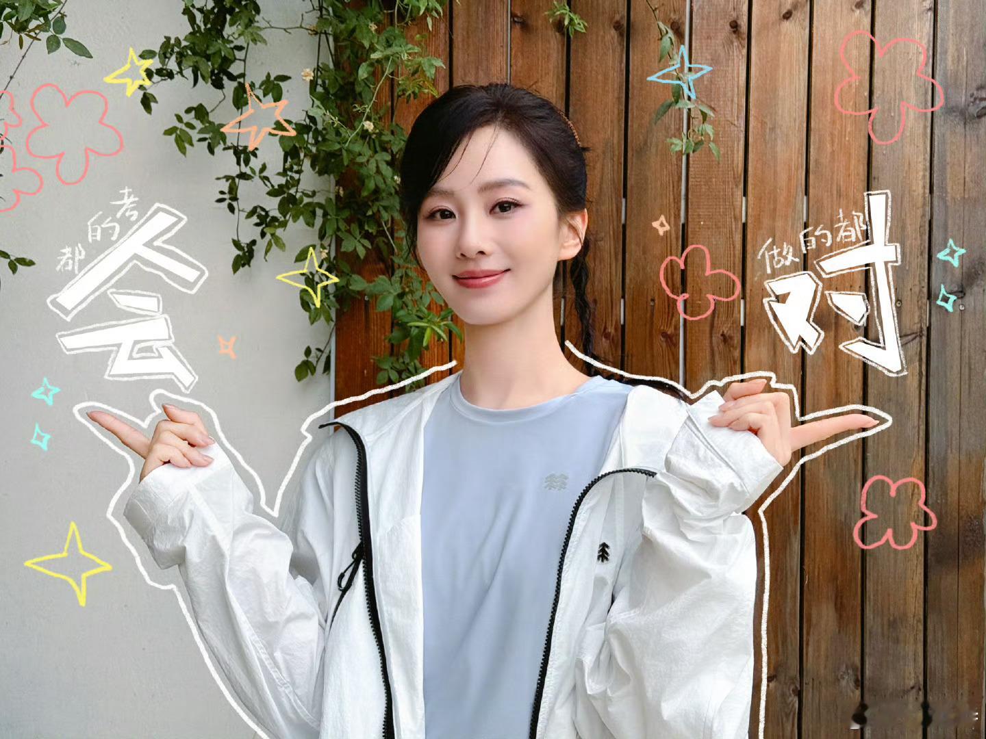 刘诗诗今日营业祝福考生高考顺利[相爱] ​​​