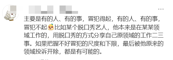 脱口秀正失去冒犯的自由吗谁懂小鹿的委屈！舞台上用来逗乐的段子，跨文化理解产生分歧