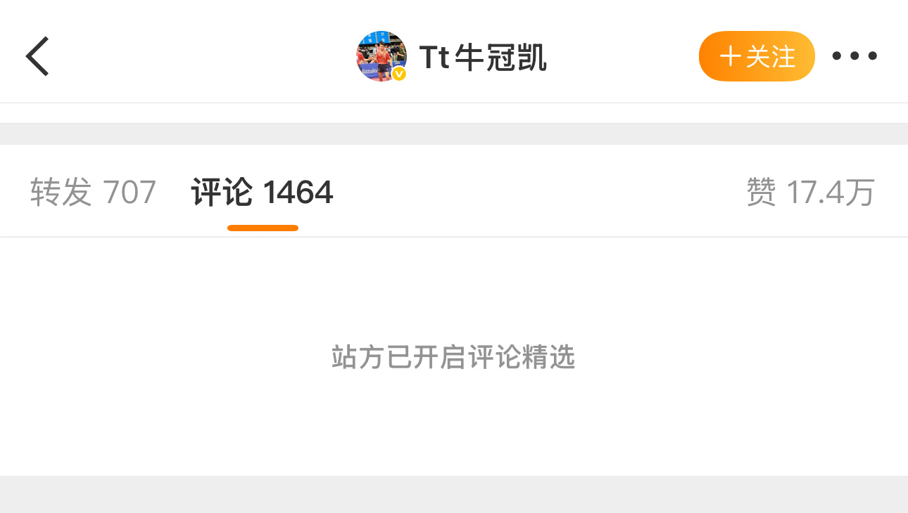 欲戴王冠 必承其重欲当公公 必得挨骂 ​​​