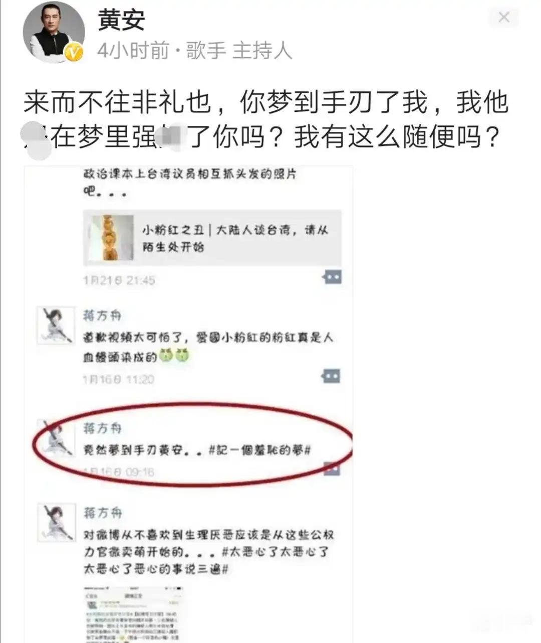 笑点解析:把海峡两岸服贸协定（服务贸易协定）理解“服装贸易”的蒋方舟，指责网友不