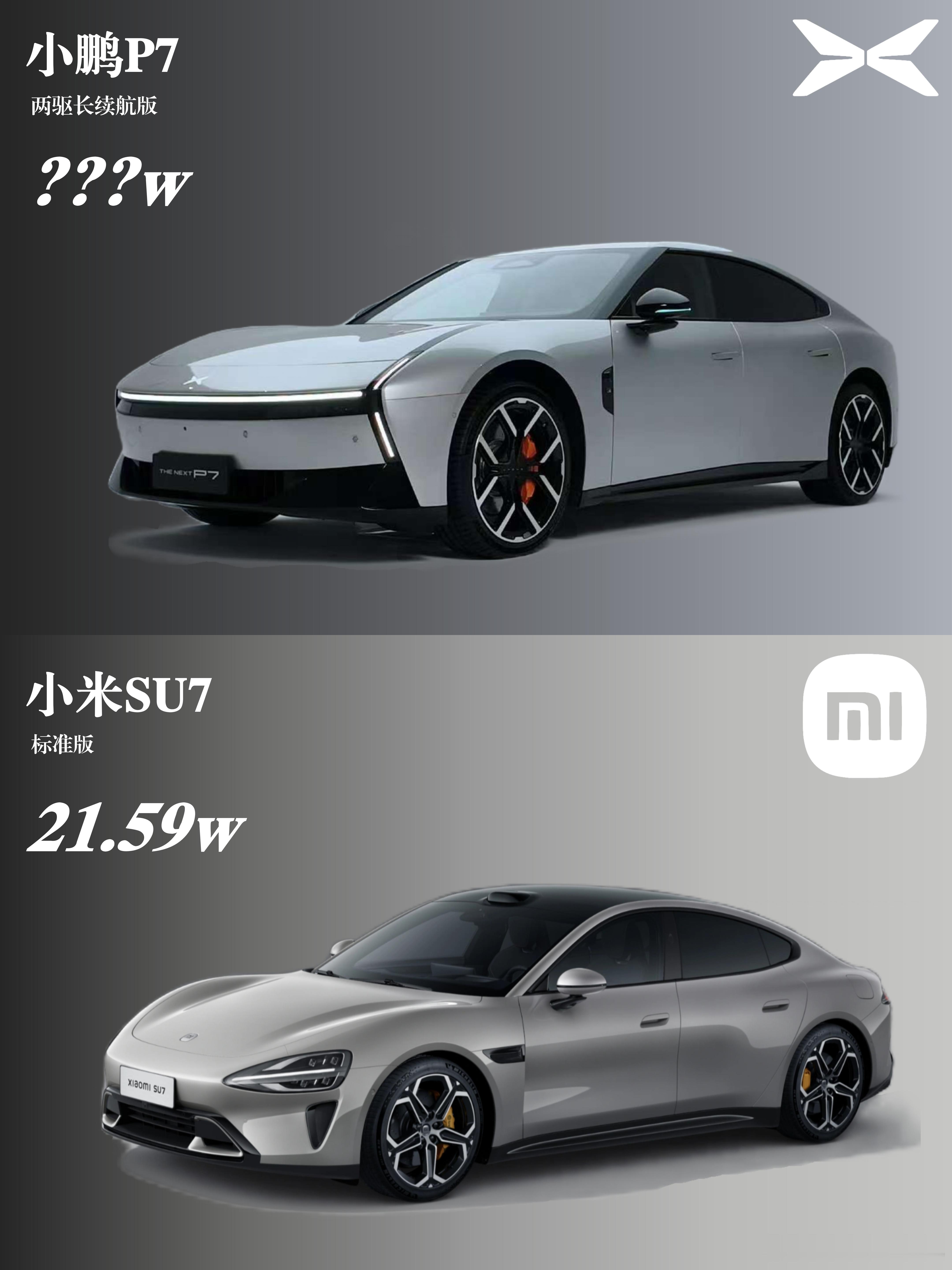 全新小鹏p7太高级了全新小鹏p7中国首秀小鹏p7把情绪价值拉满了新能源汽车﻿ 朋
