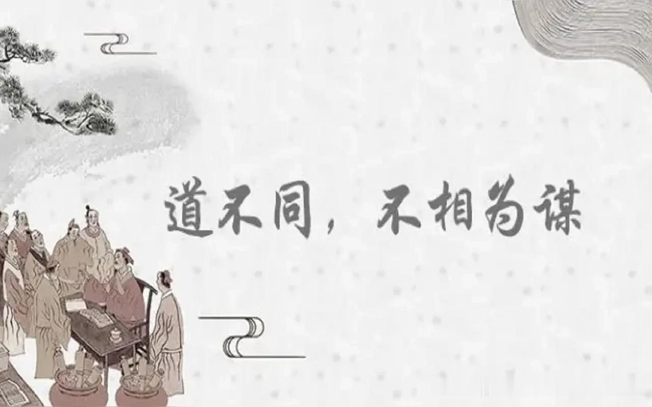 [道不同，不相为谋，志不同，不相为友，三观不合，不必相融]
你跟他谈当下城市GD