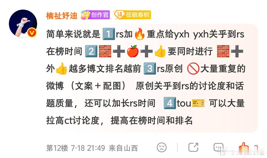 其实热搜流程就是这些，感觉我从去年就一直在说这些话，一直重复的我都能默背下来了 
