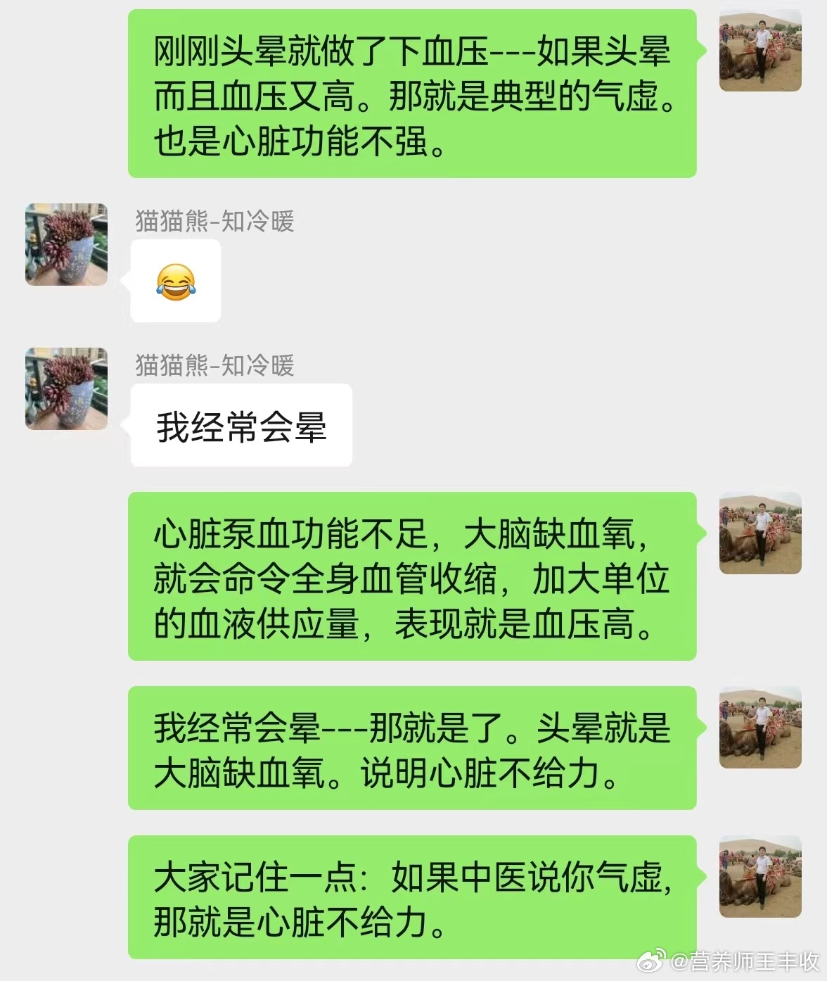 大家记住一点：如果中医说你气虚，那就是心脏不给力！中医有一个名词叫苦夏，什么叫苦