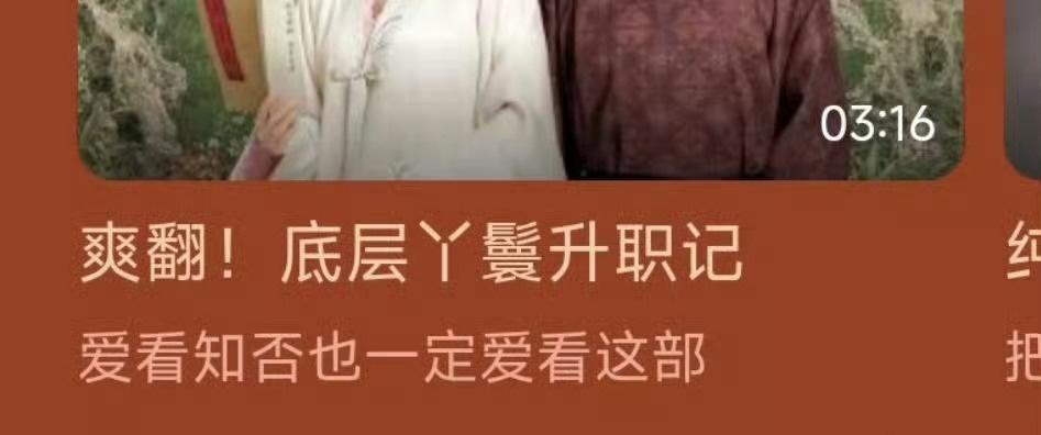 《兰香如故》✘《知否》
哈哈哈哈真的是 ​​​