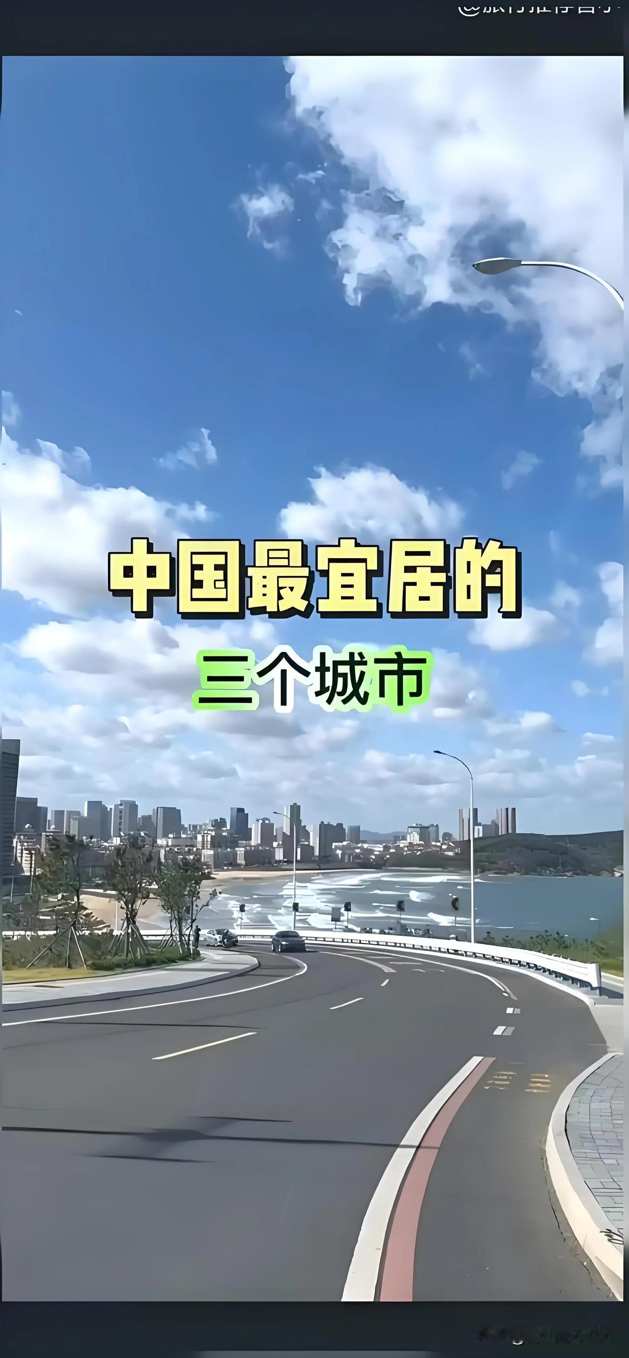 全国这些城市，不建议养老：
1.北京不宜去，退休金负担。
2.杭州不宜去，房价物