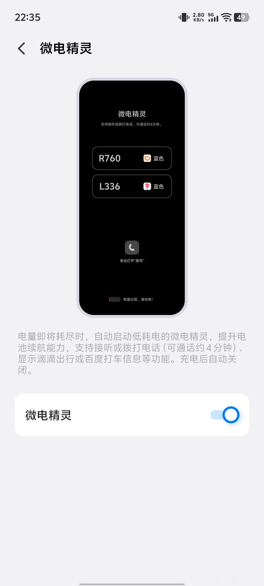 估计很多人都冲了 Z11 或者 Z11 Turbo，拿到手机后啊，一定要开启这几