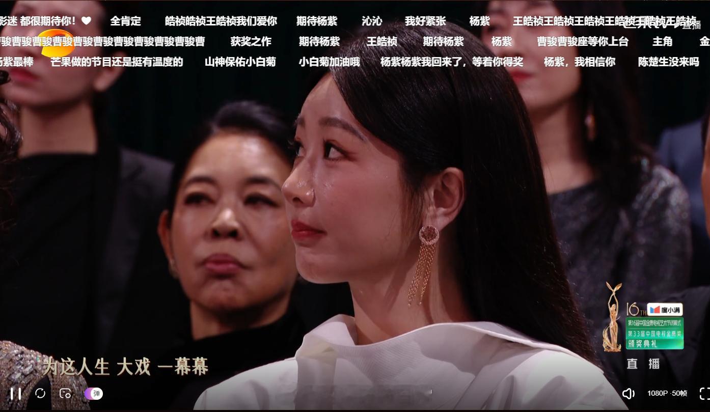 金鹰奖 张一山唱歌，镜头就给了杨紫，因为背景是家有儿女。杨紫[超话] ​​​
