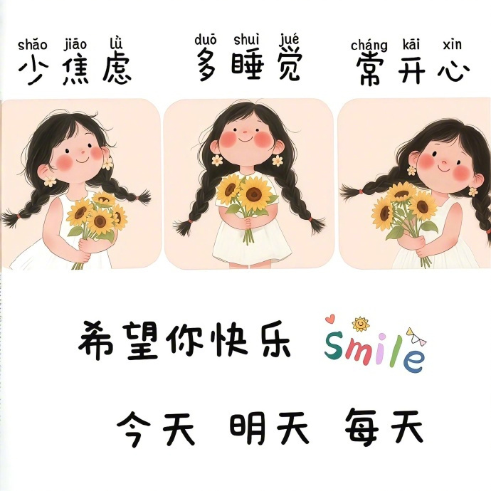 𝗜 𝗰𝗮𝗻 ⑉ ☺︎°｜⛱花有花期 人有时运 昨天的暴雨不会淋湿今天的我