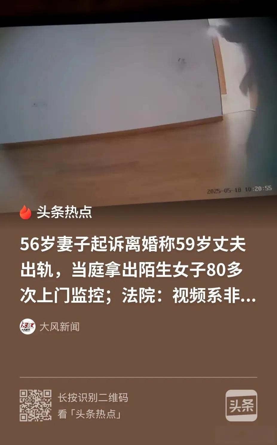 56岁男子，60天找了80名女子上门服务。让我震惊的，不是大爷体力有多好，不是8