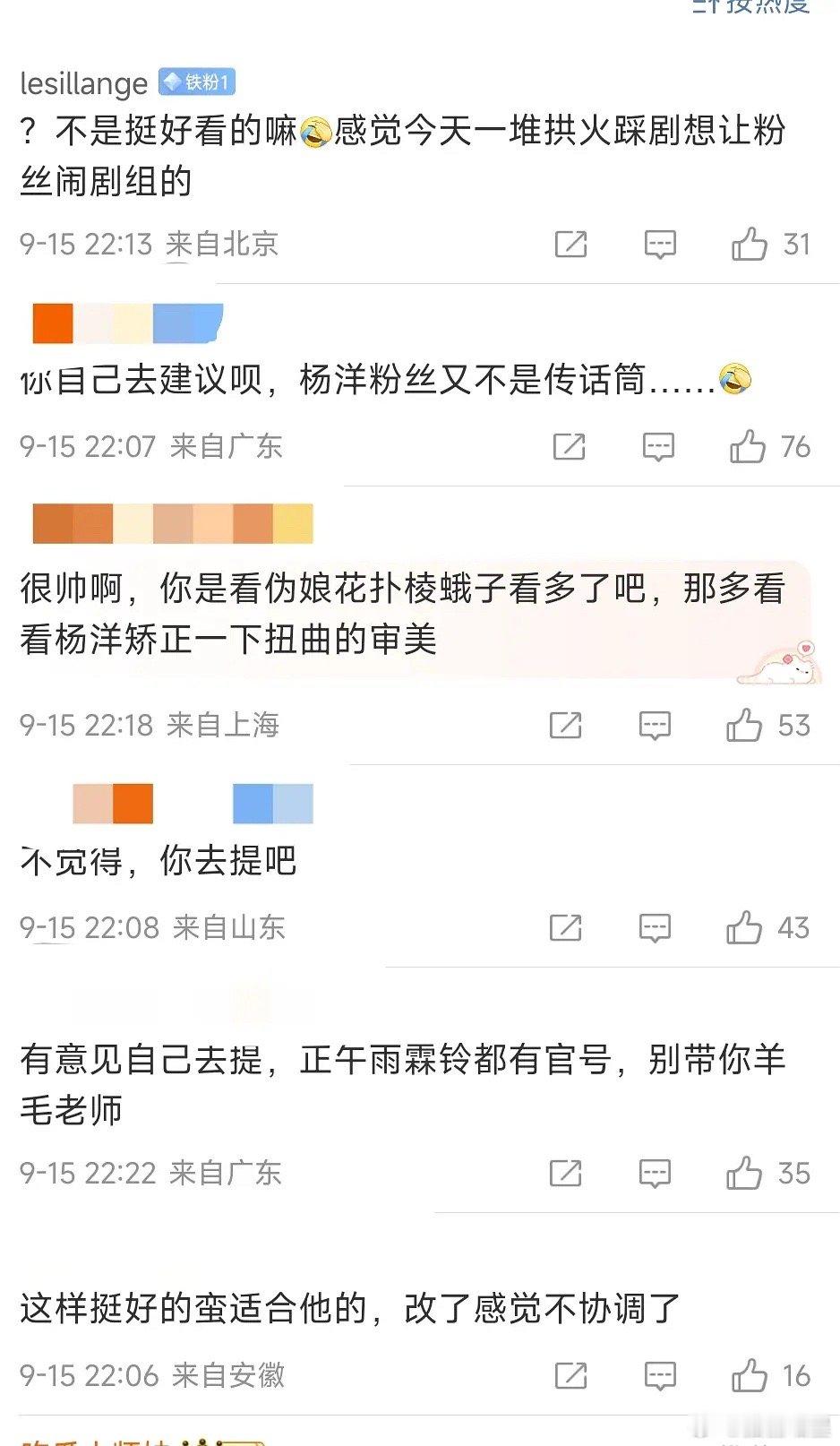 是不是pp 在防爆yyls ？ ​​​