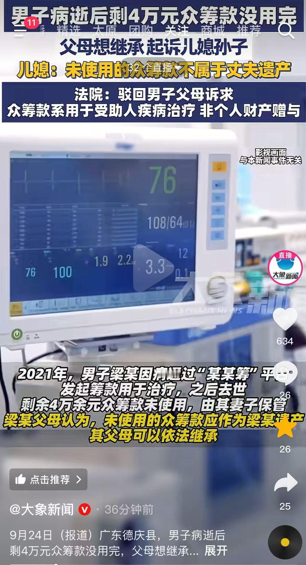 广东德庆，梁某正值壮年却突发重病，高额的治疗费瞬间压垮了这个普通家庭，走投无路之