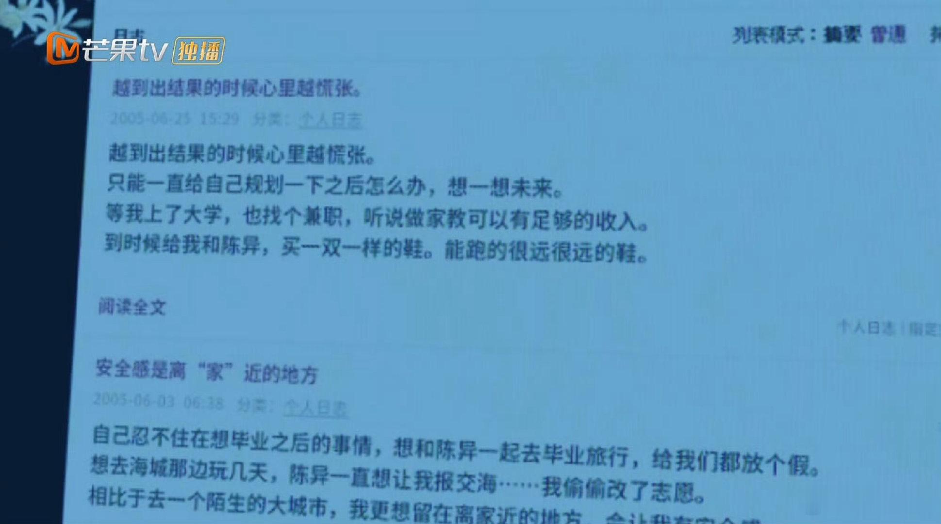 陈异申请访问苗靖朋友圈苗靖qq空间仅陈异不可见 当年她的私密空间全是你的专属领地